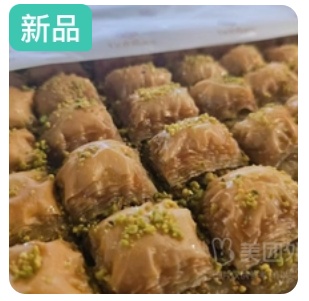 Baklava