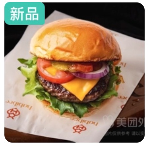 Classic American Burger