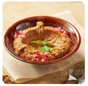 Pepper Walnut Dip Mhamara