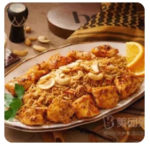 Tawook with Rice