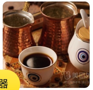 Turkish coffee