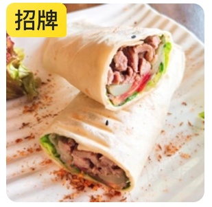 Beef Doner with Lavash