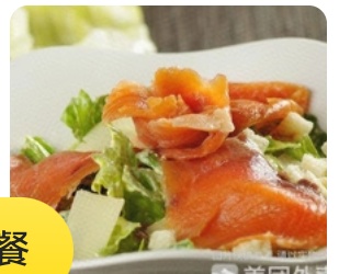 Caesar Salad with Salmon