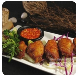 Caribbean Chicken Wings