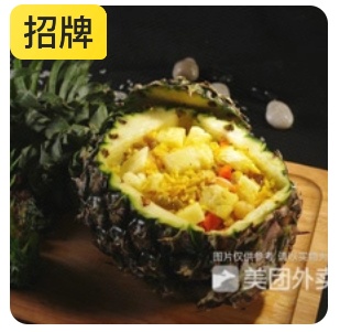 Thai pineapple rice
