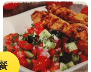 Turkish Salad with Chicken