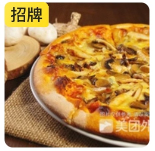 Chicken Mushroom Pizza
