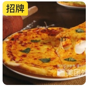 Margherita Pizza