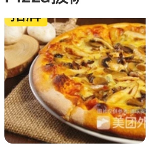 Mushroom and Meat Pizza