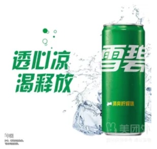 Sprite (Can)