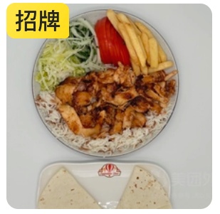 Chicken Doner+ Rice