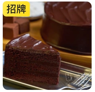 Original Chocolate Cake
