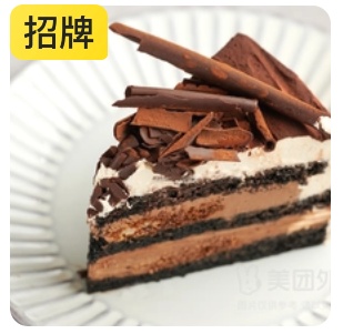 Chocolate Tiramisu Cake