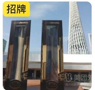 Guangzhou Tower Store Limited-edition Gift