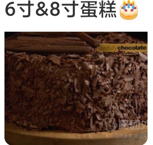 6-inch & 8-inch Cake