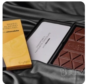 Almond Dark Chocolate 70%