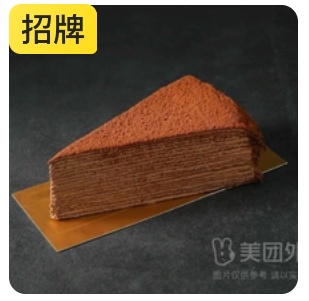 Chocolate Mille-Crêpes Cake