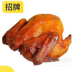 I Shang Gong Marinated Egg Hand-torn Chicken