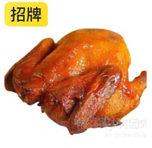 Yishanggong Honey-Glazed Hand-Torn Chicken