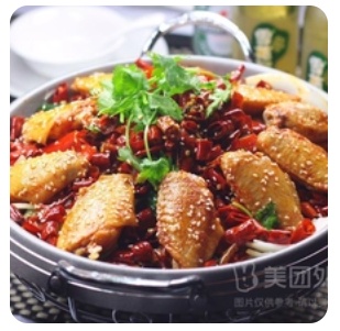 Dry Pot Chicken Wings