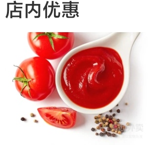 Tomato Sauce