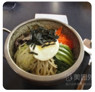 Stone Pot Bibimbap