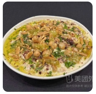 Fata Hummus