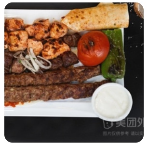 Mix Grill (L)