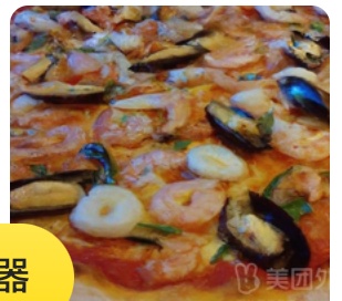 Seafood pizza S