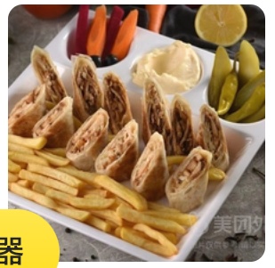 Shawarma Mix Beef and Chicken