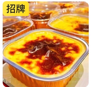Rice Pudding