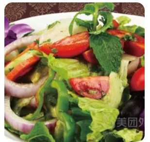 Syrian Salad