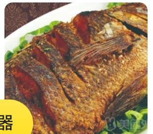 Fried Fish