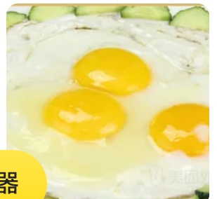 Egg with Eyes