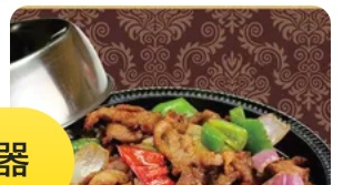 Teppanyaki Mutton