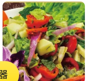 Arabian Salad