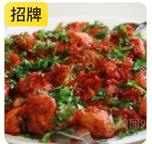 Chicken 65