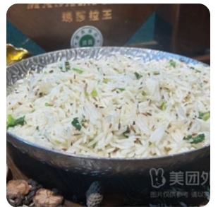 Jeera Rice