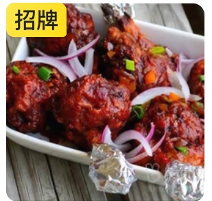 Chicken Lollipop
