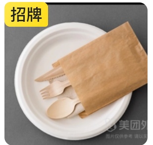 NoCutlery