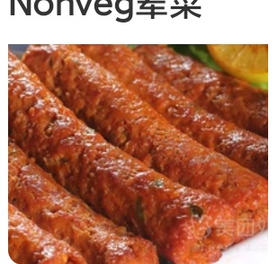 Mutton Seekh Kebab