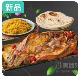 Grilled Fish
