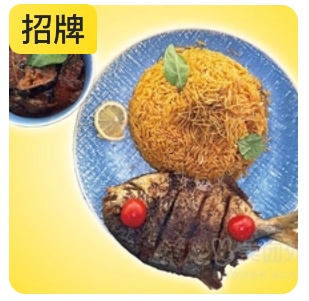 Roasted Pomfret Rice