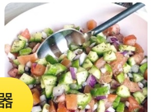 Vegetable Salad