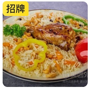 Lamb Rice