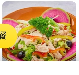 Tuna Salad