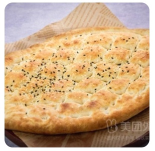 Turkish Specialty Bread