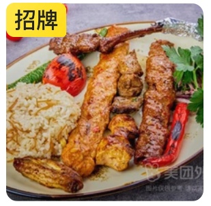 Antalya Mixed Barbecue