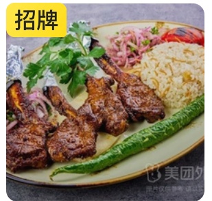 Grilled Lamb Chop