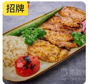 Roast Chicken Chop
